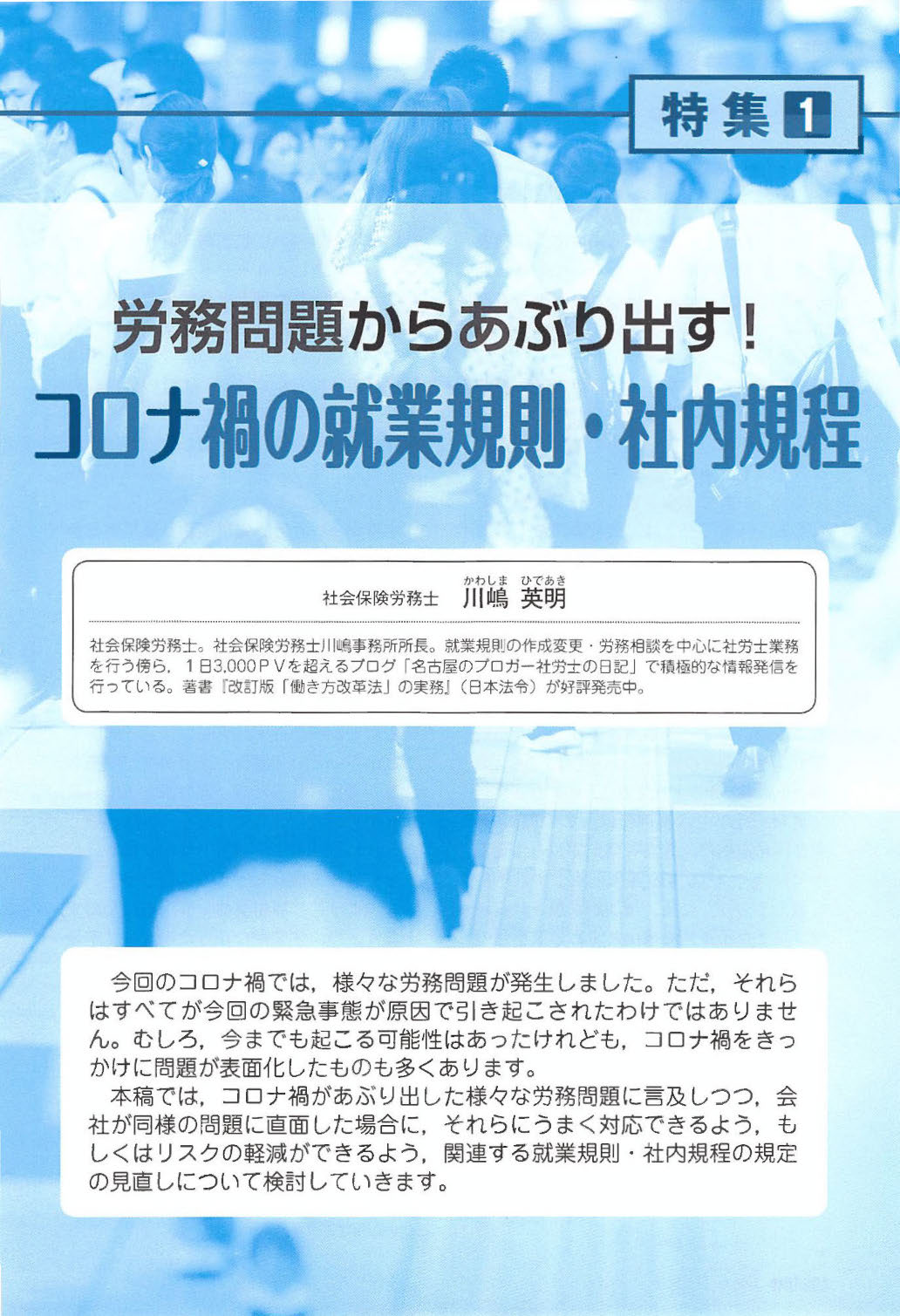 ビジネスガイド ２０２０年 １１月号 ｎｏ ８９４ 日本法令オンラインショップ