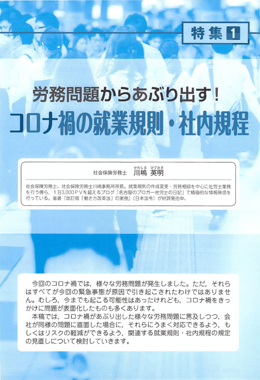 ビジネスガイド 2020年 11月号 no 894 日本法令オンラインショップ ビジネスガイド 2020年 11月号 no 894 日本法令オンラインショップ