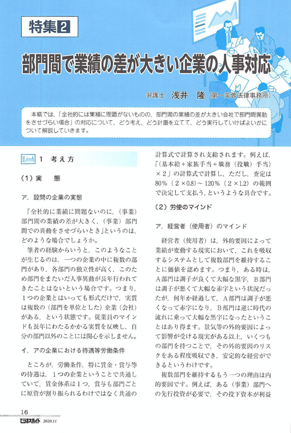 ビジネスガイド ２０２０年 １１月号 ｎｏ ８９４ 日本法令オンラインショップ