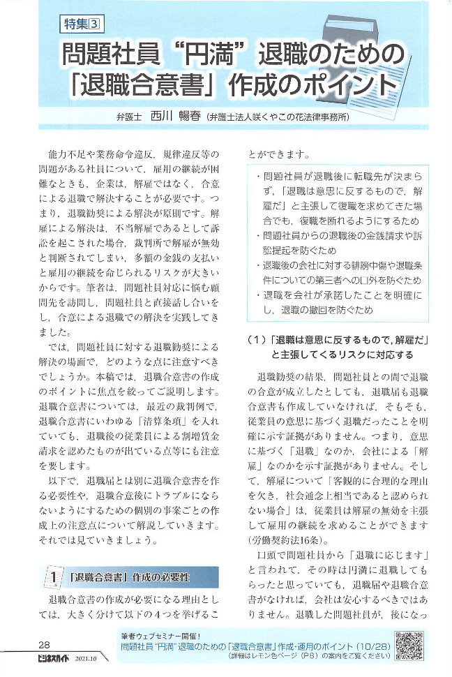 ビジネスガイド ２０２１年 10月号 ｎｏ 908 日本法令オンラインショップ