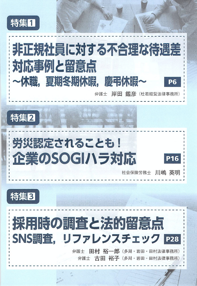 トラブルを防ぐ 著作権侵害の判断と法的対応の画像2