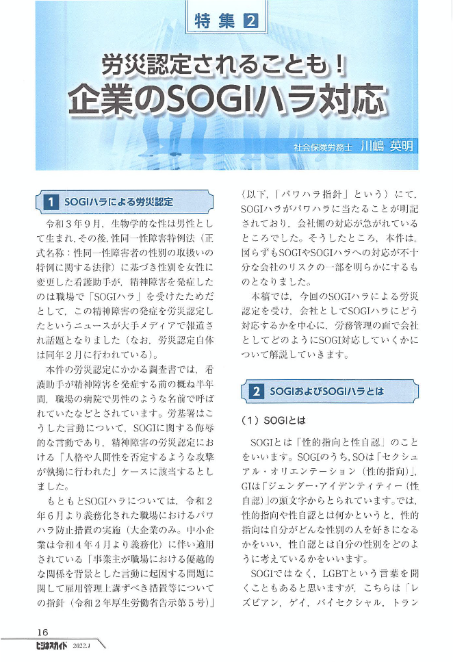 トラブルを防ぐ 著作権侵害の判断と法的対応 | 日本法令オンラインショップ