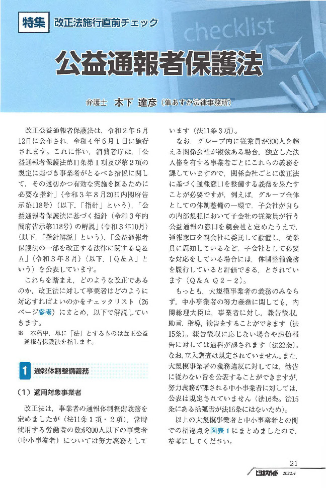 ビジネスガイド 2022年 4月号 NO.916の画像4