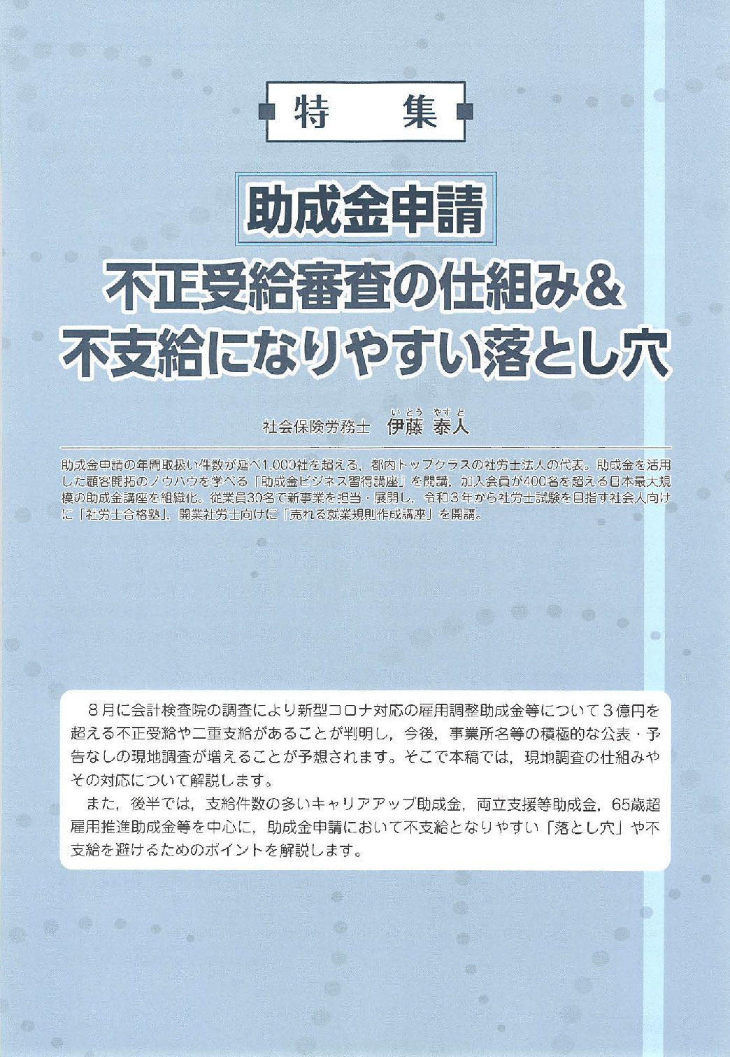 ビジネスガイド　２０２２年　１１月号　ＮＯ．926の画像2