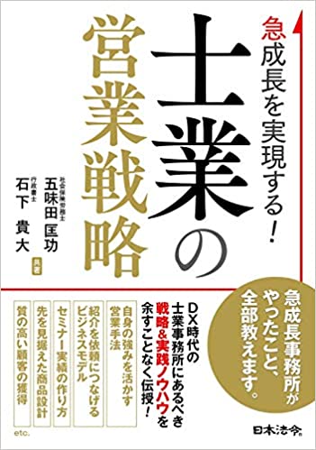 ※WEBセミナー※【2/18】士業の営業戦略と実践的手法の画像