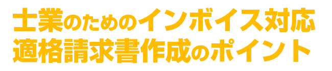 【有料】カスタム請求書等作成サービス