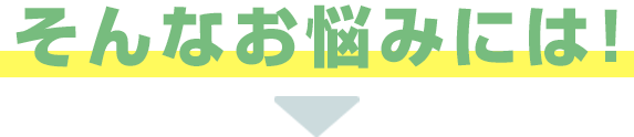 巷からはこんな声が聞こえてきます…