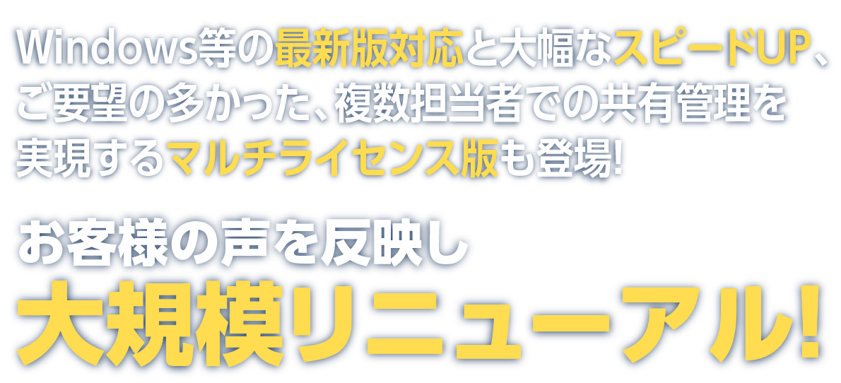 株主管理にかかる事務手続きが驚くほどラクに！スピーディーに！｜全非上場企業のための株主管理システム