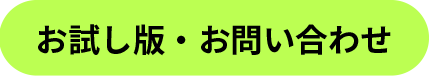 株主管理システム問い合わせ