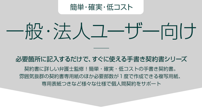 最新契約書式大全集(書式テンプレート160) | 鈴木 雅人 |本