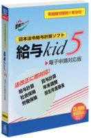 給与kid5.jpg
