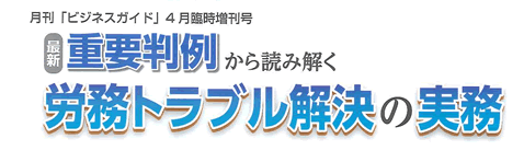 判例
