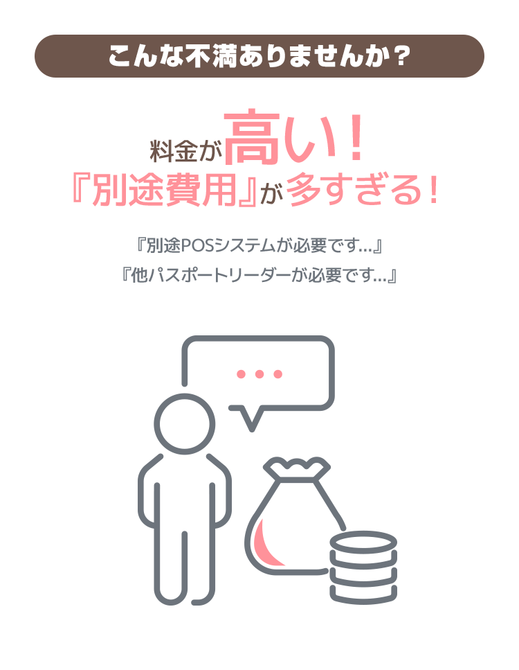 日本法令 消費税免税販売手続電子化アプリ タッチ免税スタートキット 
