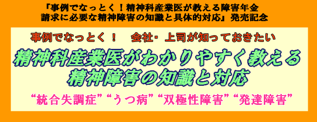 精神障害の知識と対応