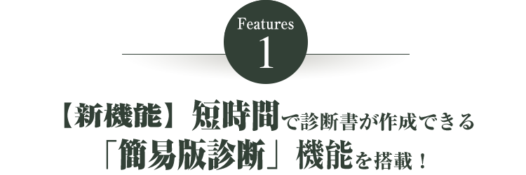 STEP1.まずは提案書のサンプルを活用し受注のキッカケに！