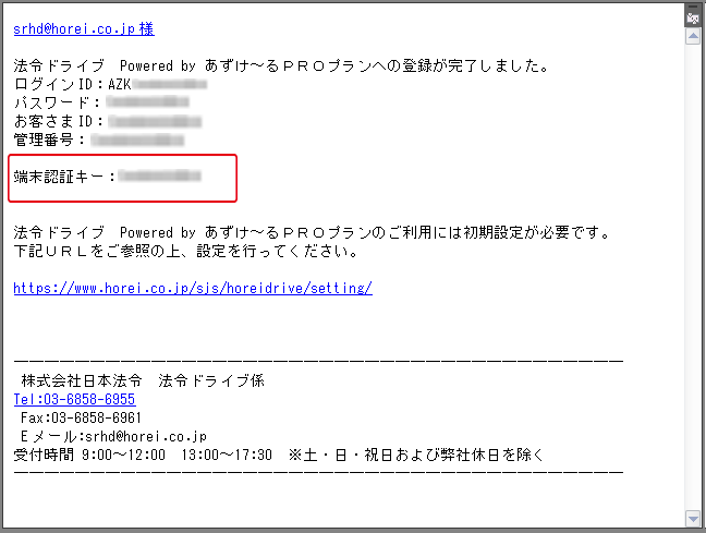 利用者ガイド 日本法令のオンラインストレージサービス 法令ドライブ 利用者ガイド 日本法令のオンラインストレージサービス 法令ドライブ