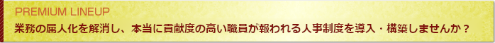 バナー内容確認中