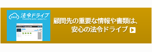 セミナー動画視聴