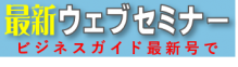 SJS会員限定セール