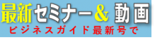 SJS会員限定セール