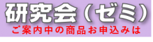 SJS会員限定セール