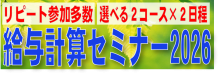 セミナー＆動画