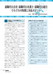 001-164_all_BG2505_PW_page-0003.jpgの画像