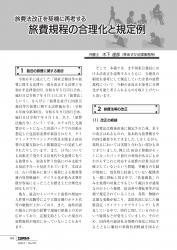 001-164_all_BG2505_PW_page-0004.jpgの画像