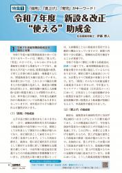 001-164_all_BG2507_PW_page-0001.jpgの画像