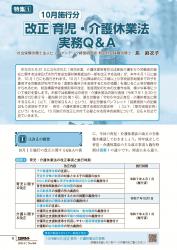001-164_all_BG2508_PW_page-0001.jpgの画像