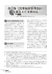 001-164_all_BG2508_PW_page-0004.jpgの画像