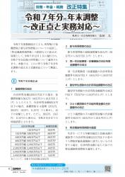 001-164_all_BG2509_PW_page-0001.jpgの画像