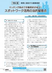 001-164_all_BG2510_PW_page-0003.jpgの画像