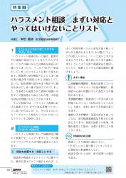 001-164_all_BG2511_PW_page-0002.jpgの画像