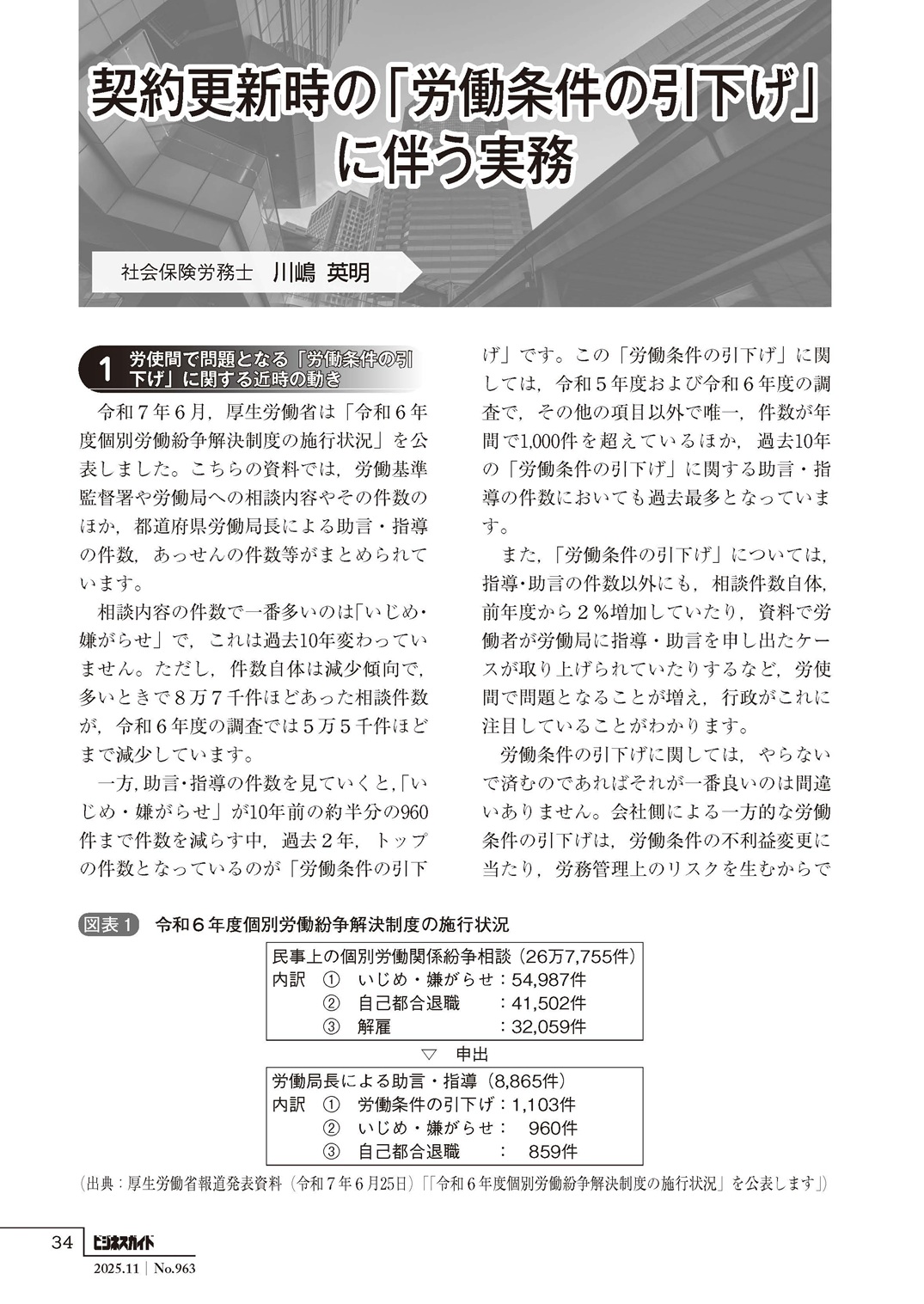 社会保険労務士法詳解 過去問】2018社会保険労務士試験 解答解説（一般常識） | 『資格