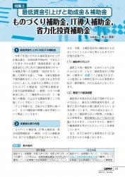 001-164_all_BG2512_PW_page-0003.jpgの画像