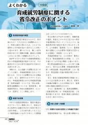 001-164_all_BG2601_PW_page-0003.jpgの画像