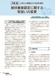 001-164_all_BG2602_PW_page-0004.jpgの画像