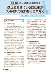 001-164_all_BG2602_PW_page-0005.jpgの画像