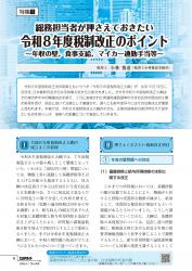 001-164_all_BG2604_PW_page-0001.jpgの画像