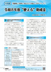 001-164_all_BG2607_PW_page-0001.jpgの画像