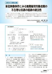 001-164_all_BG2610_PW_page-0001.jpgの画像