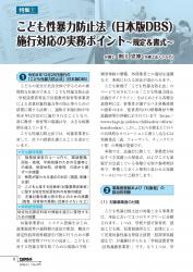 001-164_all_BG2611_PW_page-0001.jpgの画像