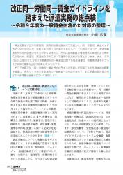 001-164_all_BG2611_PW_page-0003.jpgの画像