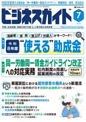 2026年7月号