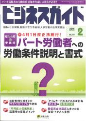 パート労働者への労働条件説明と書式