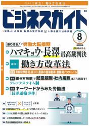 乗り切れ! 労働大転換期