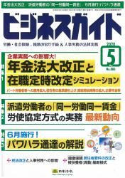 年金法大改正と在職定時改定シミュレーション