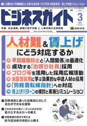 2024年3月号