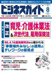 2024年8月号画像